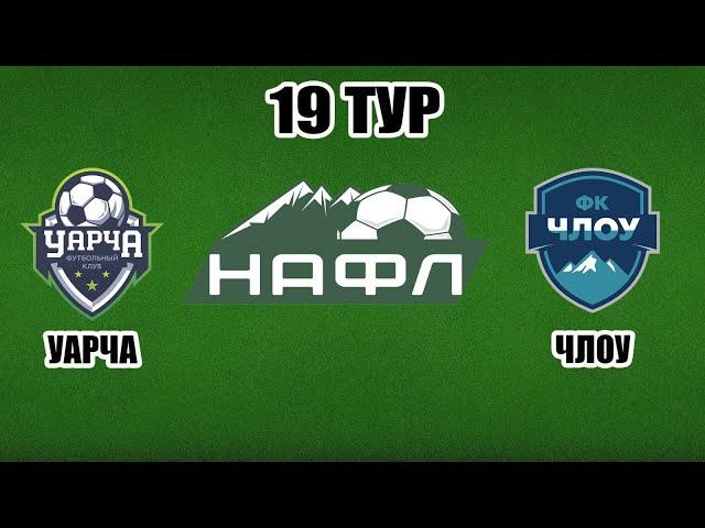 Уарча - Члоу