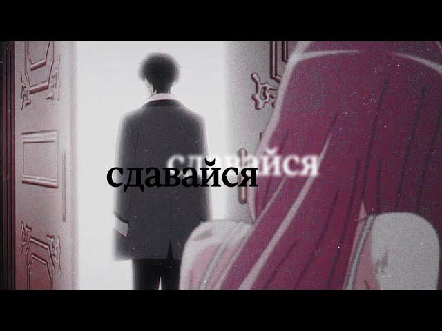 • сладкие следы от укусов | anime music video