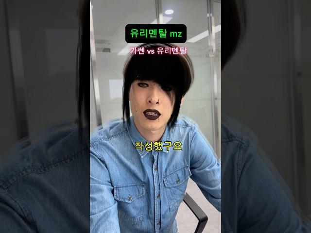 당신의 후임은 어떤 후임인가요? #인성코퍼레이션 #회사원브이로그 #공감 (여정을떠난여정님의 영상 오마주 영상입니다)