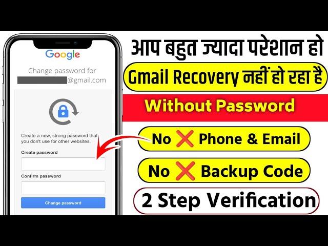 How to recover gmail account without password 2025 | Gmail wapas kaise layen without password,number