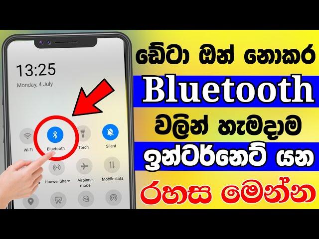 Blootooth Amazing Secret Trick 2022 |  Bluetooth Tethering | Network Data Tricks Shark boy sl