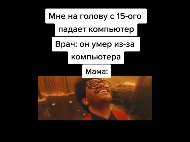 Мемы №393