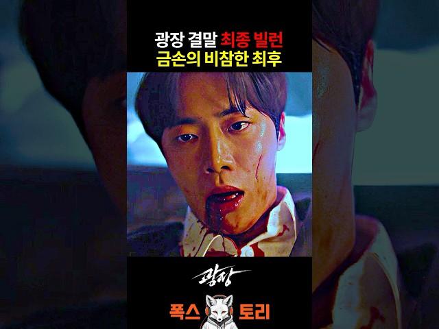 넌 편하게 죽을 자격 없어