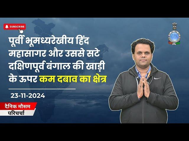 पूर्वी भूमध्यरेखीय हिंद महासागर और उससे सटे दक्षिणपूर्व बंगाल की खाड़ी के ऊपर कम दबाव का क्षेत्र