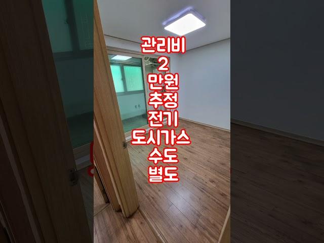 [인천LH전세임대]-계약완료-인천용현동빌라전세LH전세및도시공사가능전세