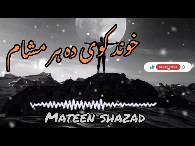 khwand kawi da har Masham sta da spini kholay salam best song #pashtosong #viral /