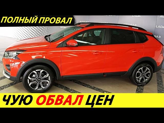 ️-33% PEOPLE ARE SQUEEZING AVTOVAZ WELL-DESERVED DROP IN SALES LADA PRICES 2025: NEWS TODAY