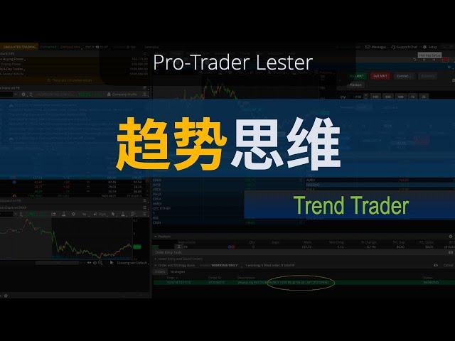11年专业交易员：趋势交易的盈利模式
