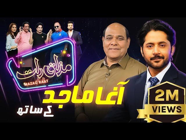 Agha Majid | Imran Ashraf | Mazaq Raat Season 2 | Ep 19 | Honey Albela | Sakhawat Naz