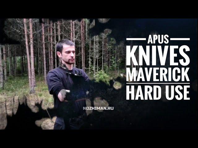 Hard Use ножа Apus Knives Maverick - тест от НожиMAN