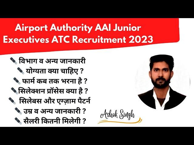 Airport Authority AAI Junior Executives ATC Recruitment 2023 || Alak Classes