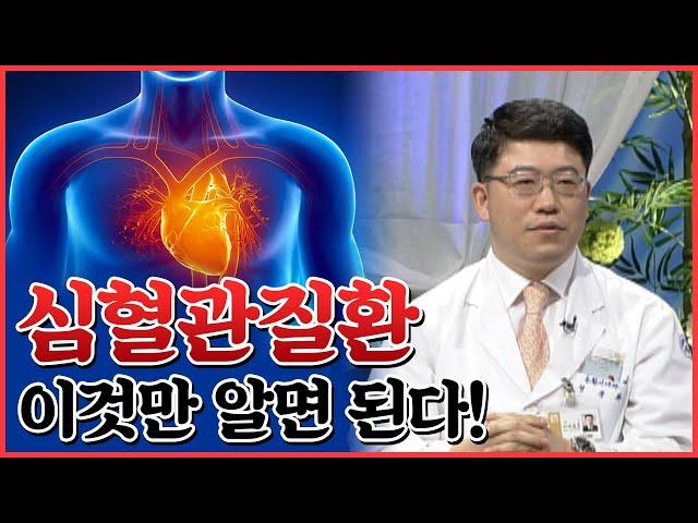 심근경색 예방하기! 심혈관질환 전조 증상부터 예방법, 좋은 음식까지! 