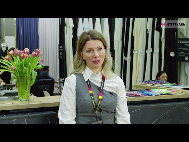  Отзыв о выставке «Интерткань-2025.Весна».  Марина Сметанкина, компания «Суртекс»