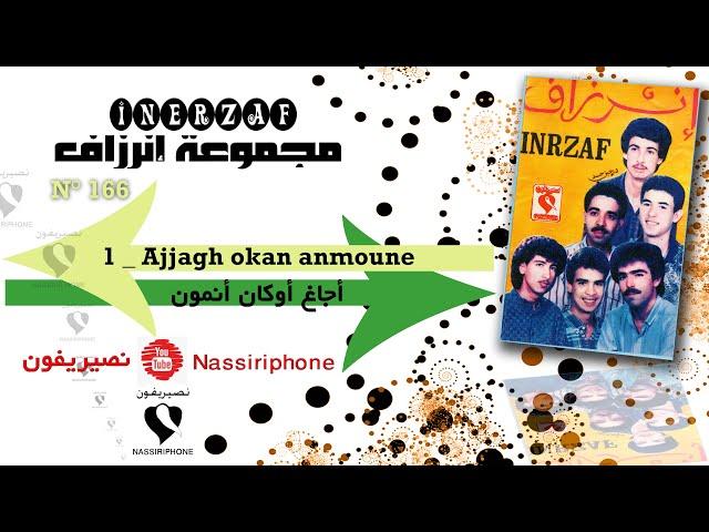 inrzaf ajjaghe okan anmone   _   إنرزاف   أجاغ أوكان أنمون