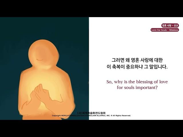 2025.03.10 (월) 기도수첩 - 선교는 영혼 사랑이다