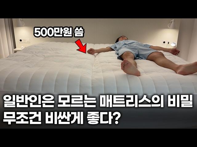 업자들만 몰래 아는 내용 | 11년차 침대 전문가가 알려주는 나에게 맞는 매트리스 고르는 방법 | 매트리스추천