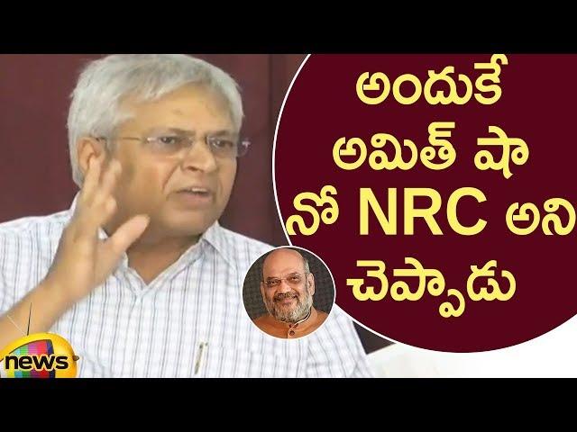 Undavalli Aruna Kumar About Amit Shah's Opinion On NRC | NRC Latest News | Telugu News | Mango News