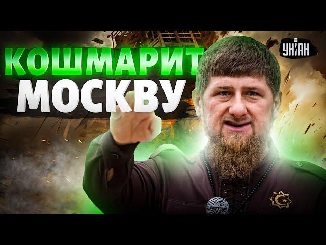 Смертельная ПЕРЕСТРЕЛКА у Кремля: Кадыров кошмарит Москву. Кровавый замес в Ярославле. ХАОС в РФ