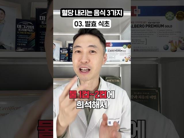 혈당 내리는 3가지 음식_양.올.식