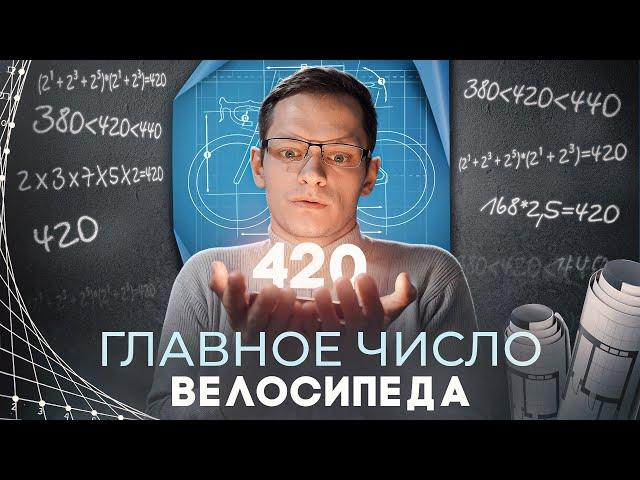 Геометрия велосипеда от А до Я