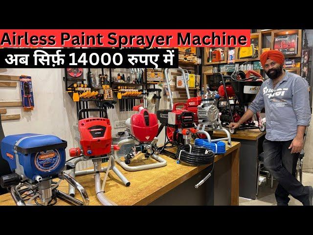 Airless Spray Gun Machines | How to Use Airless Spray Gun | Airless Putty & Paint Spraying Machine