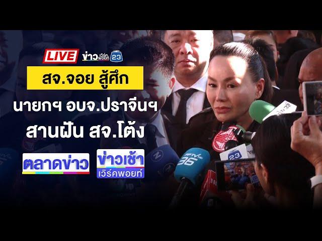 Live ข่าวเวิร์คพอยท์ | สาว 16 ถูกพี่ผัวทุบหัว-ปาดคอดับ | 18 ธ.ค. 67