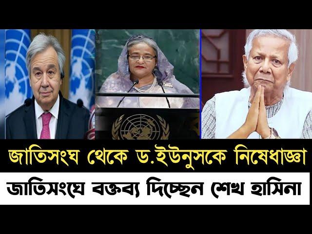 Ajker Bangla Khobor 22 Sep 2024 | Bangladesh Letest News | Somoy Sangbad News | Bangla News Today |