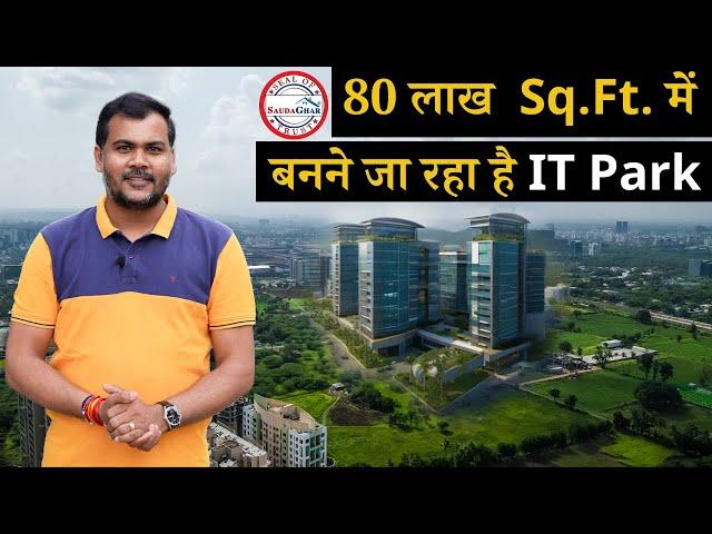 A Massive IT Park in PUNE by a Prominent Developer | कहाँ और कब तक बनेगा? देखें पूरी जानकारी #pune