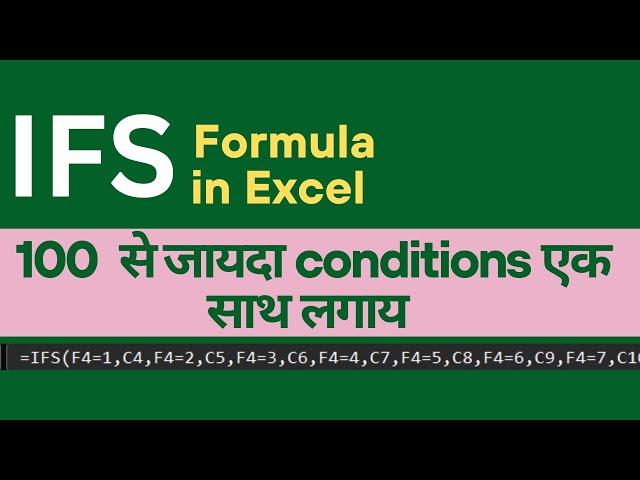 How to Use the IFS Formula in Excel – A Complete Step-by-Step Guide