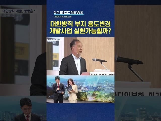 대한방직 터 개발 본궤도에? "문제는 실현가능성"