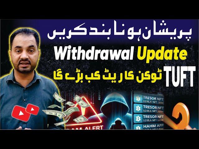 Treasure NFT Withdrawal  | Treasure Fun new update | Aqeel Khalid vlogs
