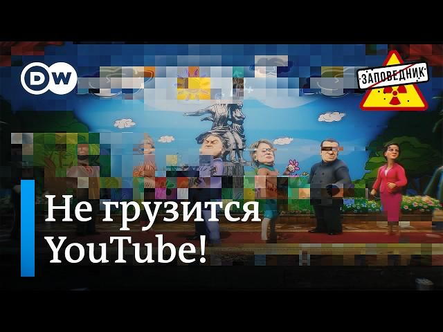 Чебурнет вместо YouTube! Бюджет РФ на 25 год. Рожалка до старости –"Заповедник", выпуск 335, сюжет 3