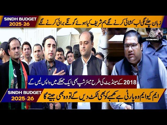 Like 2018 mandate, the mayor ship will also be withdrawn in one stroke | MQM MPA Taha Ahmed Speech