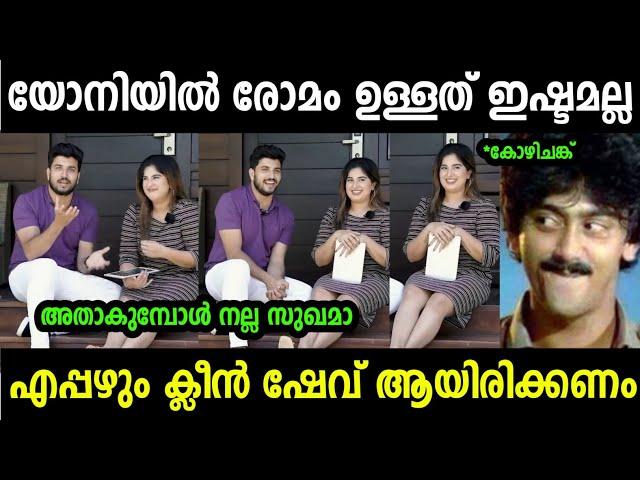 ചേട്ടന് താഴത്ത് ക്ലീൻ ഷേവ് ആണ് ഇഷ്ടം | Aparna About Jeeva Troll |Troll Malayalam | Mallu Rasikan2.0