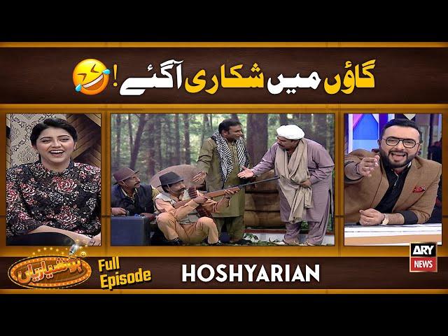 Hoshyarian | Kon Bane Ga Saleem Albela Ka Shikaar? | Goga Pasroori | Haroon Rafique