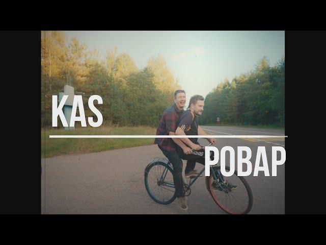 KaS - Ровар [Official Video]