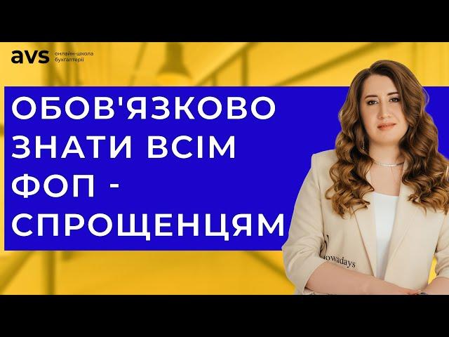 Як правильно внести кошти на свій рахунок ФОП, щоб не платити зайві податки?