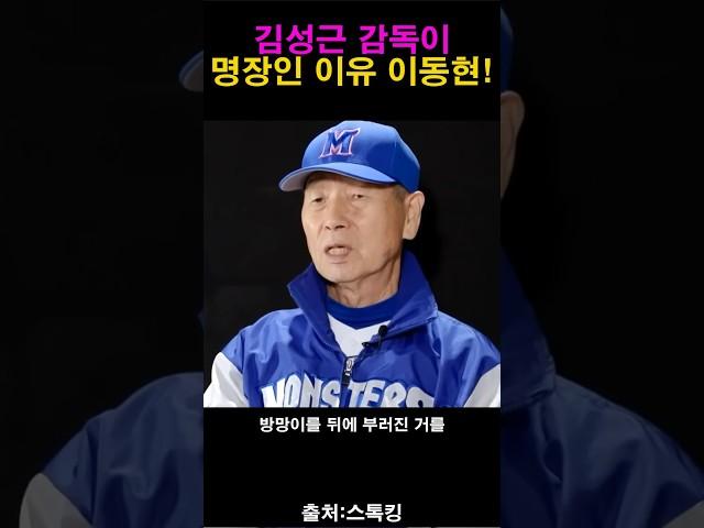 김성근 감독이 명장인 이유!