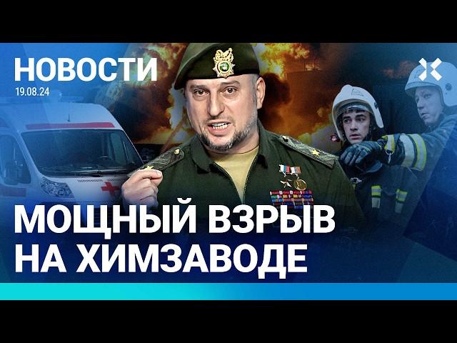 ️НОВОСТИ | ПОД КУРСКОМ УНИЧТОЖЕН ТРЕТИЙ МОСТ | ВЗРЫВ В БАШКОРТОСТАНЕ | НЕФТЕБАЗА ГОРИТ ВТОРОЙ ДЕНЬ