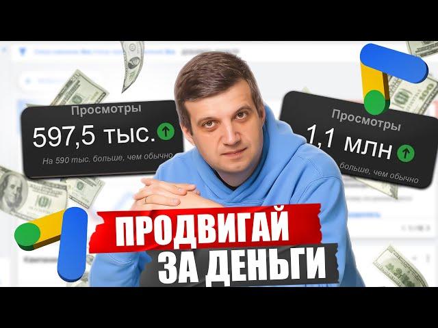 Как БЫСТРО НАСТРОИТЬ РЕКЛАМУ на YouTube? Настройка рекламы ЗА 5 МИНУТ!