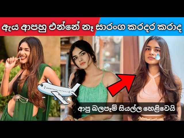 සුපිරි නිළියක් වෙන්න හිටිය ඇයට උන දේ | සියල්ල හෙළිකරයි  | shenaya vanhoff | sallipokuru pinki