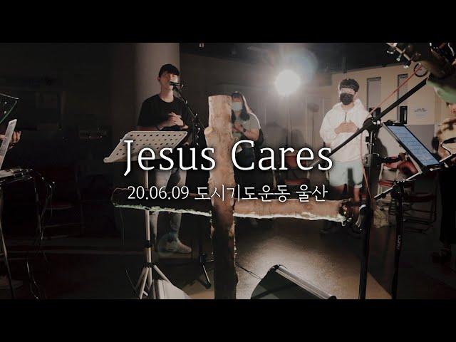 도시기도운동 울산 20.06.09 스케치  / Jesus Cares Ulsan