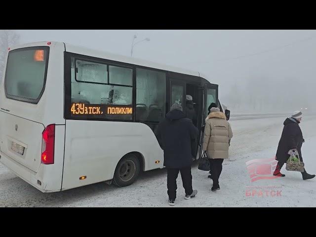 Там, за туманами. Густая дымка, окутавшая Братск, стала следствием..?