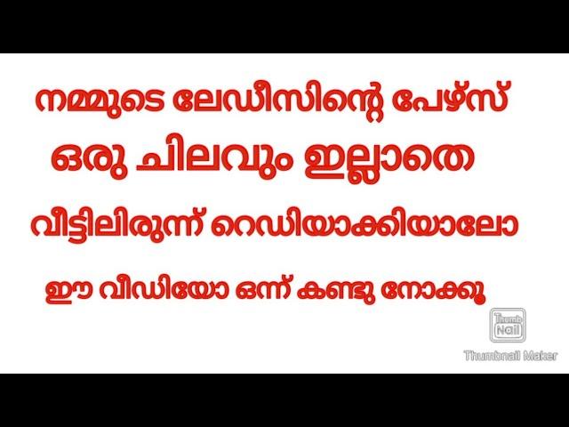 ഒരു പൈസ പോലും ചിലവില്ലാതെ പേഴ്സ് നമ്മക്ക് എങ്ങനെ സ്വന്തമാക്കാം ,എങ്ങനെ എന്ന് നോക്കാം in malayalam