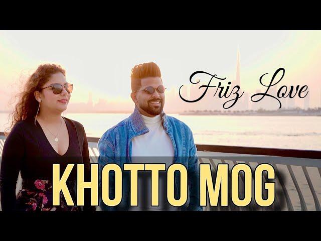 Konkani Hit Song 2025 : Khotto Mog | Friz Love