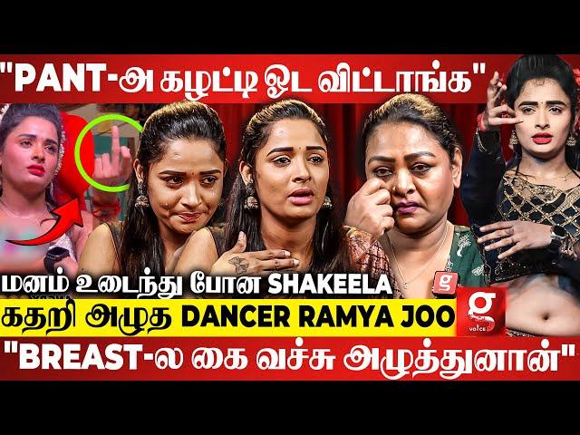 "காதலன் கஞ்சா Case-க்கு 7 லட்சம் கடன் வாங்குனேன்"தேம்பி தேம்பி அழுத Dancer Ramya Joo| Shakeela