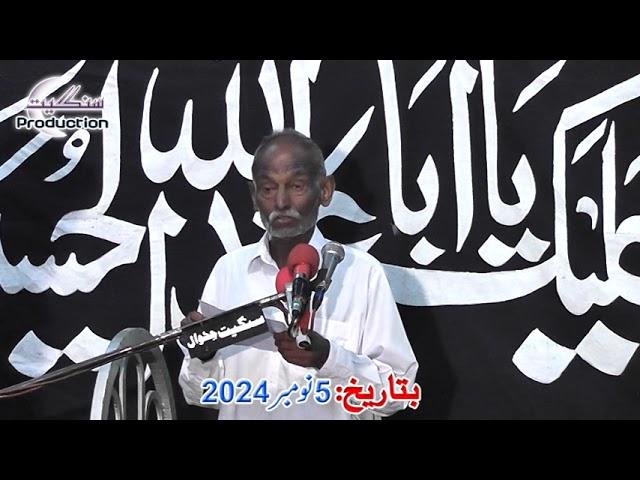 Majlis e Aza |  5-11-2024 | Mehro Peelo Chakwal Part 07