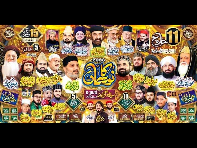 L I V E :Grand Mehfil-e-Naat “Noor Ka Samaa” 2023. || Mellad Ground G-10/3 Islamabad.