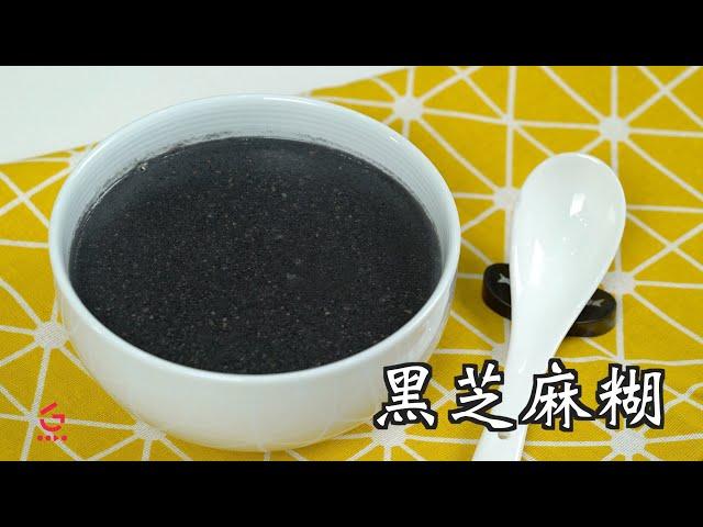 【黑芝麻糊 Sharon x Vicky】｜Good Cook Channel 好煮播