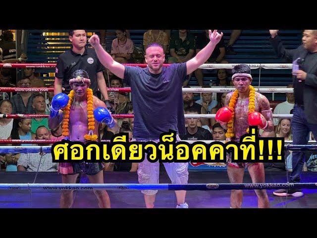 โคตรระทึก ฟันศอกน็อคยก1 ท็อป ทีแอนด์วายมวยไทย vs นิลวิเศษ ภูเก็ตไฟต์คลับ | Bangla Boxing Stadium